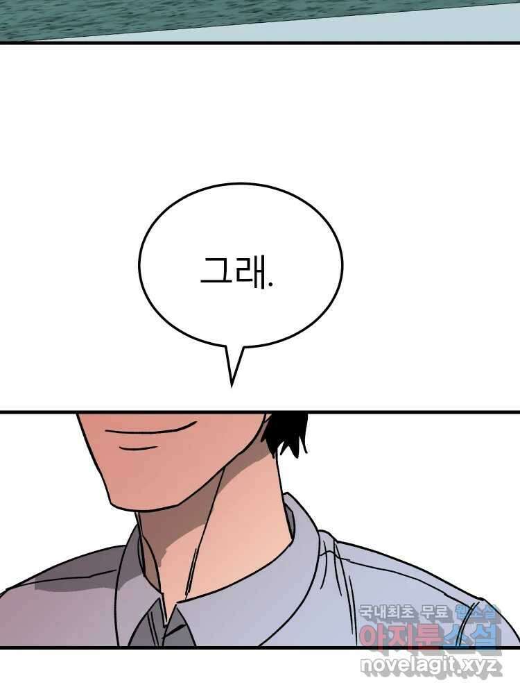 D-30 79화 28