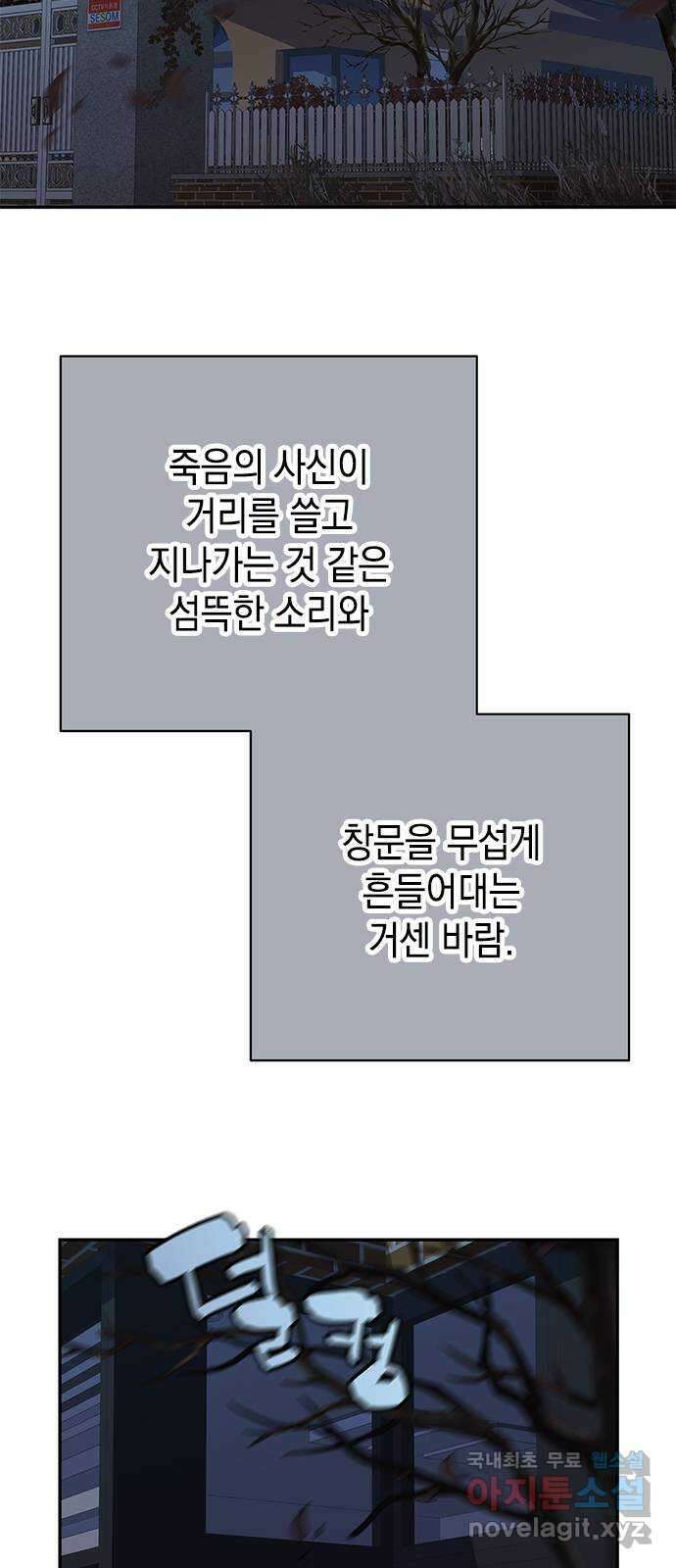 사랑은 없는 것처럼 32화 2