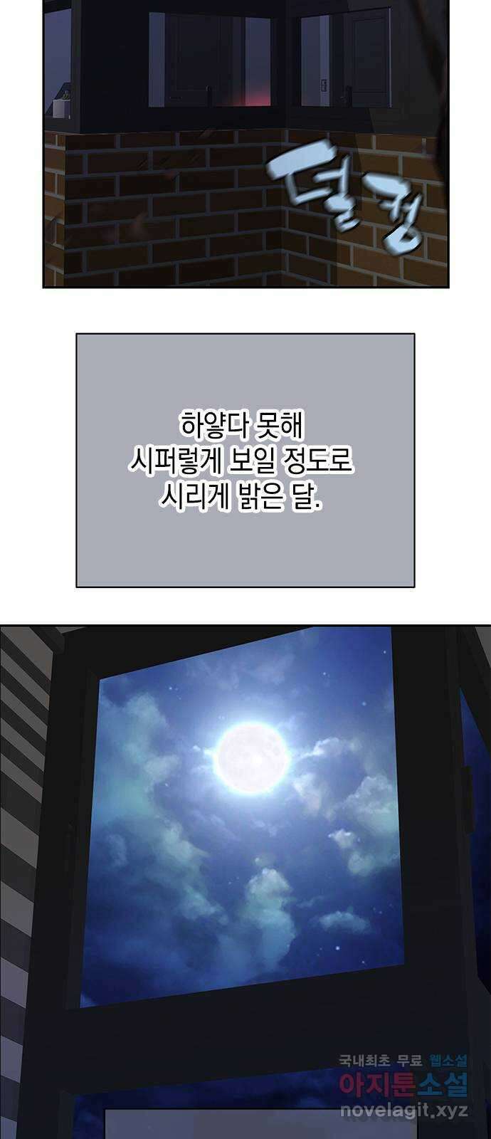 사랑은 없는 것처럼 32화 3