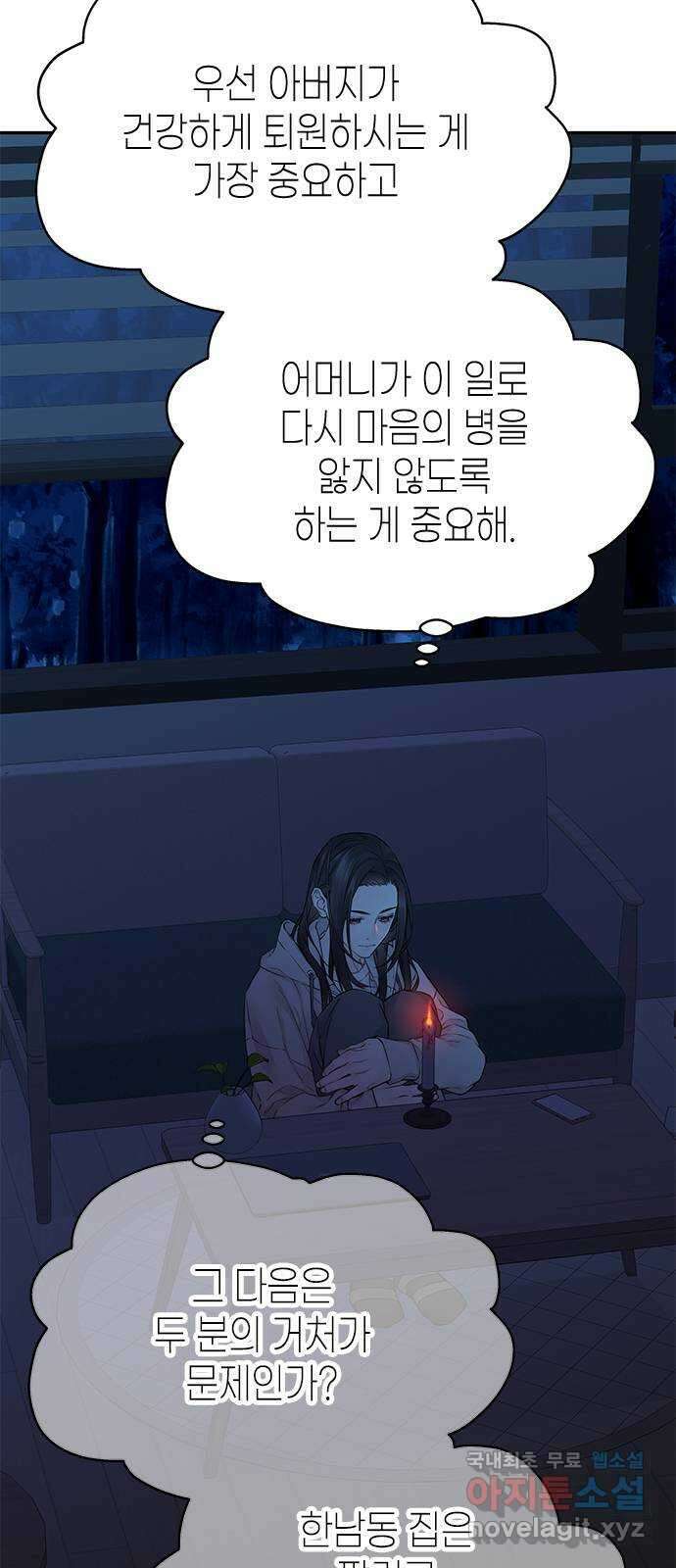 사랑은 없는 것처럼 32화 5