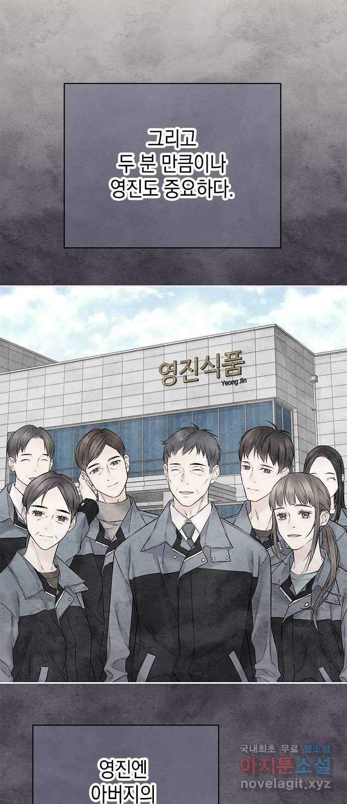 사랑은 없는 것처럼 32화 8