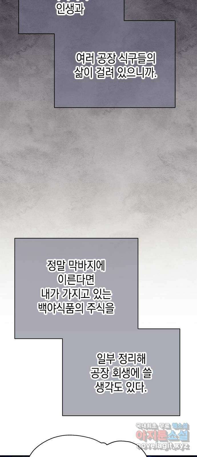 사랑은 없는 것처럼 32화 9
