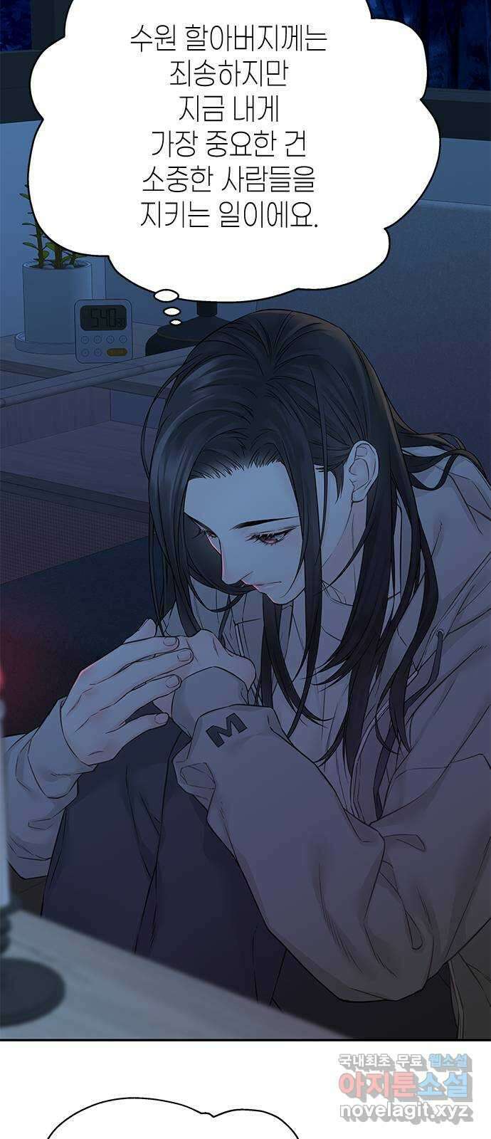 사랑은 없는 것처럼 32화 10