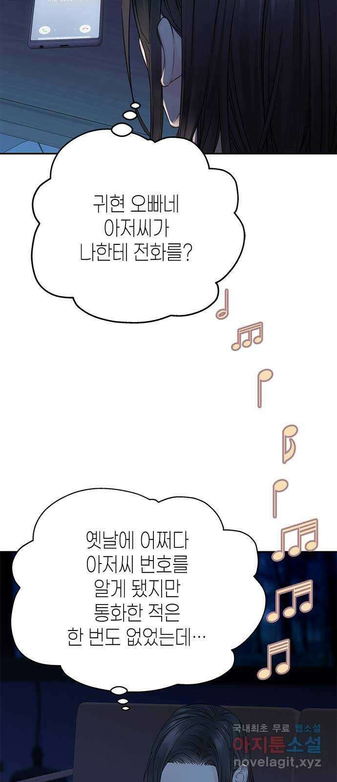 사랑은 없는 것처럼 32화 12