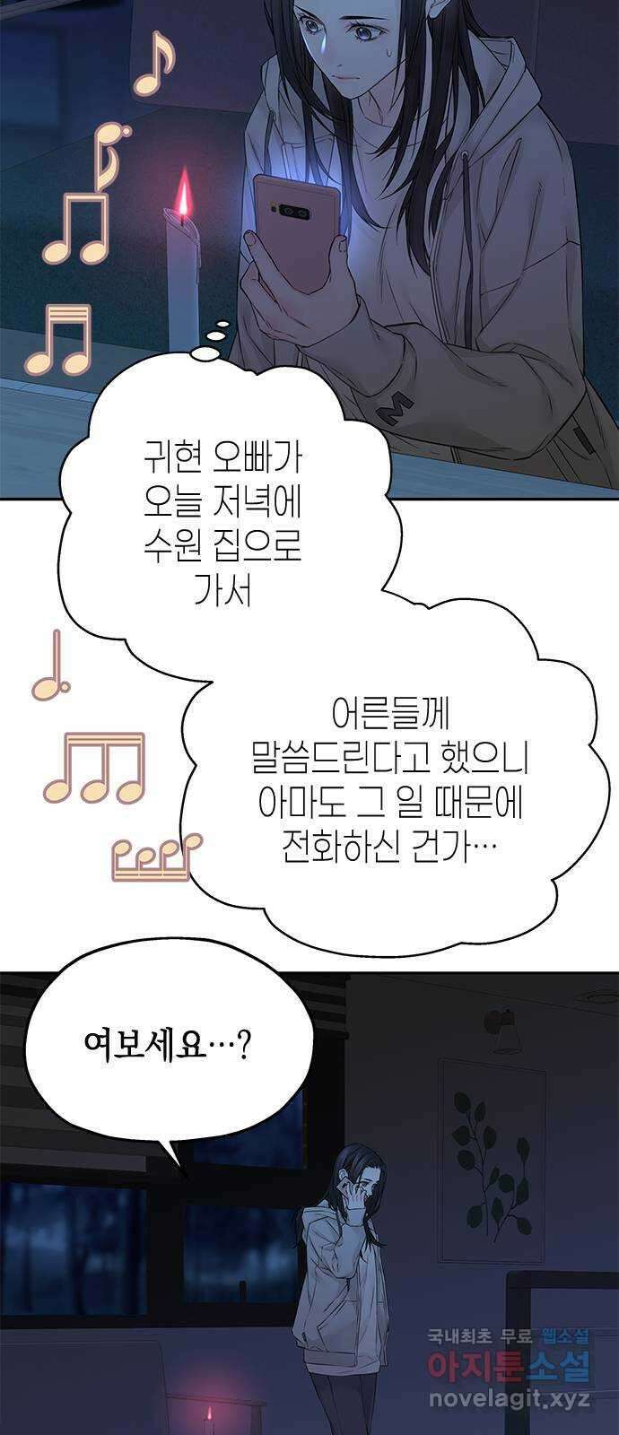 사랑은 없는 것처럼 32화 13