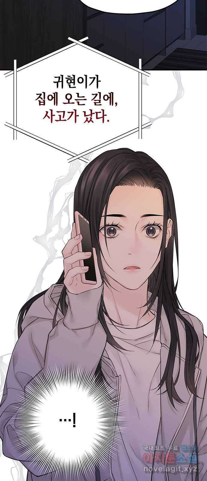 사랑은 없는 것처럼 32화 15