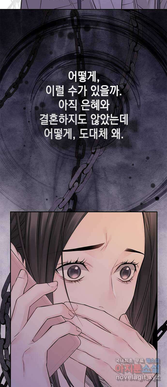 사랑은 없는 것처럼 32화 16