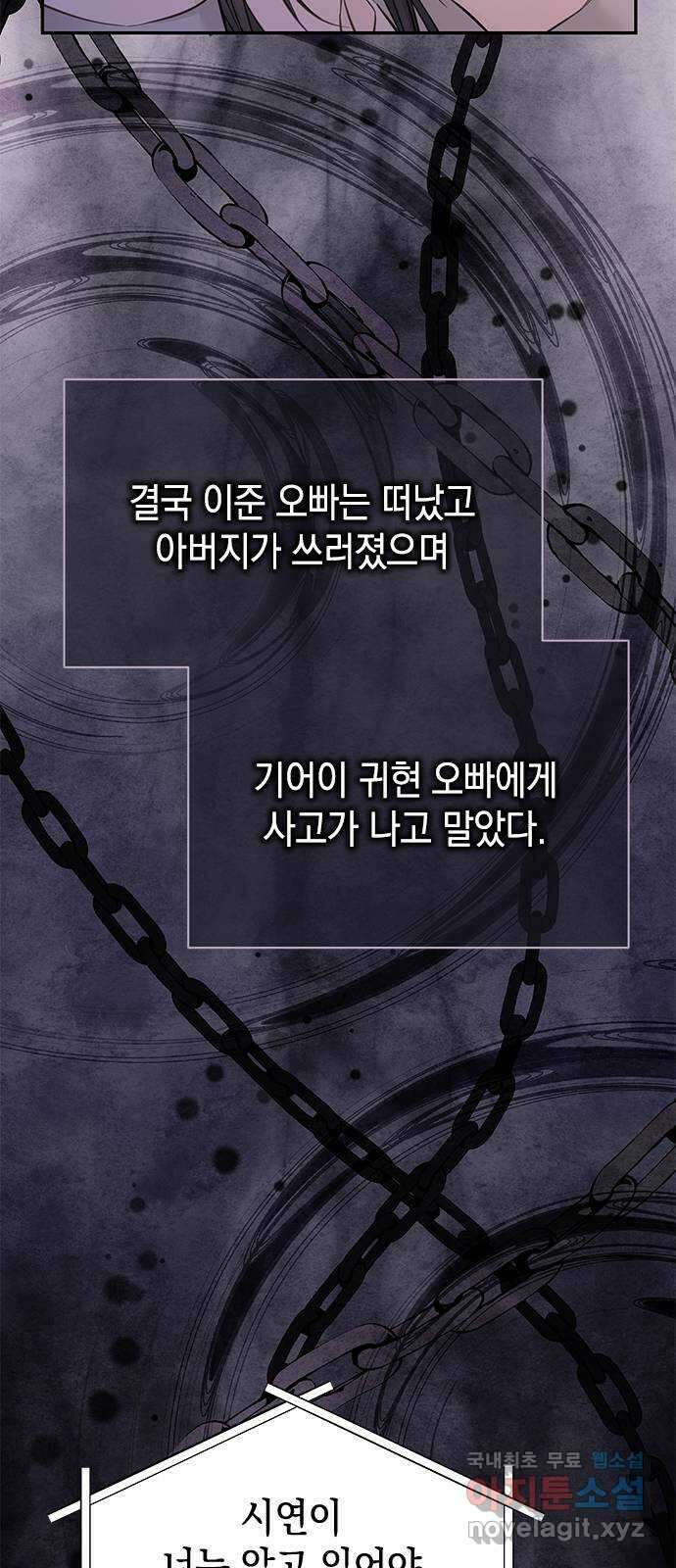 사랑은 없는 것처럼 32화 17