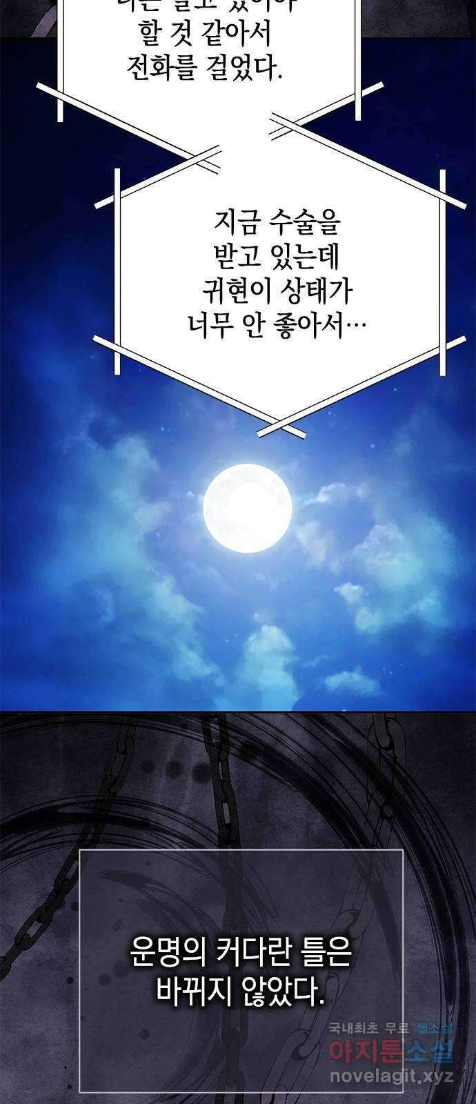 사랑은 없는 것처럼 32화 18