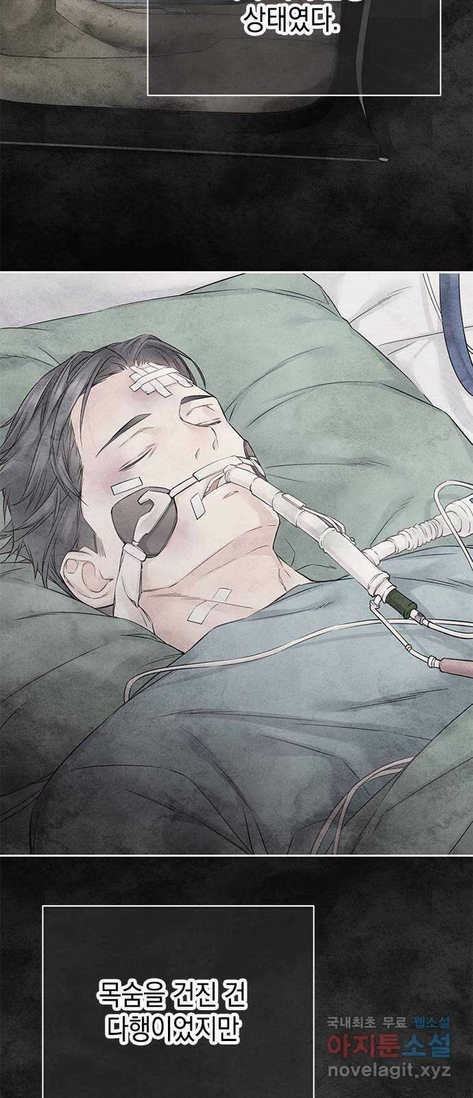 사랑은 없는 것처럼 32화 22