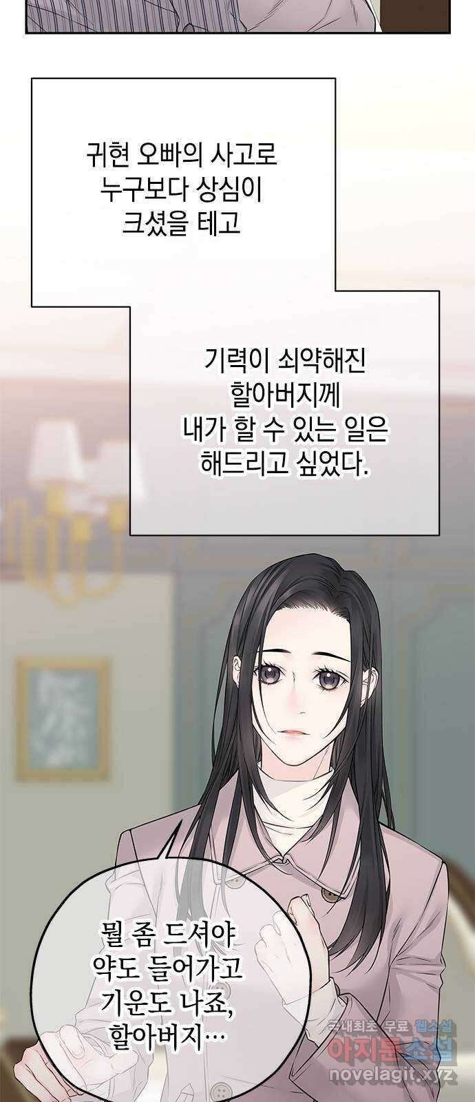 사랑은 없는 것처럼 32화 27