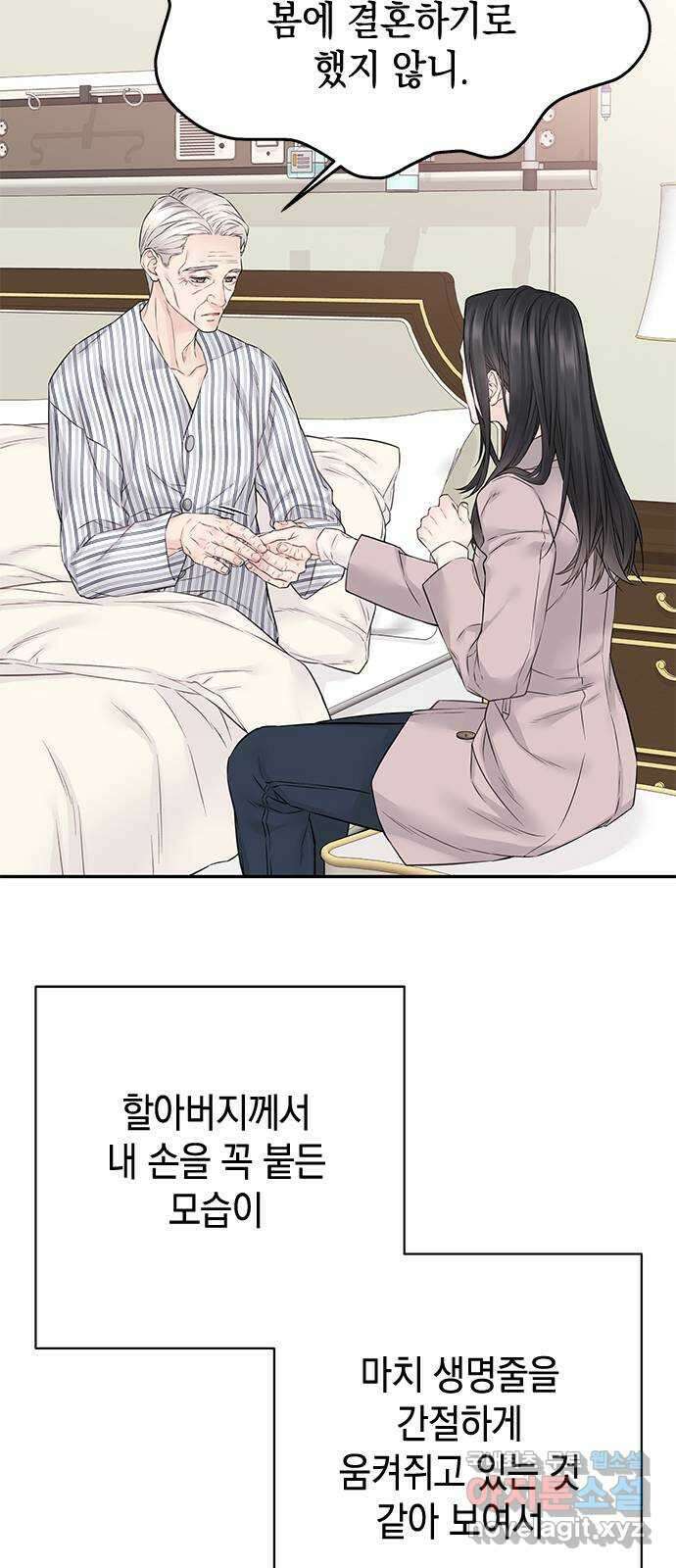사랑은 없는 것처럼 32화 29