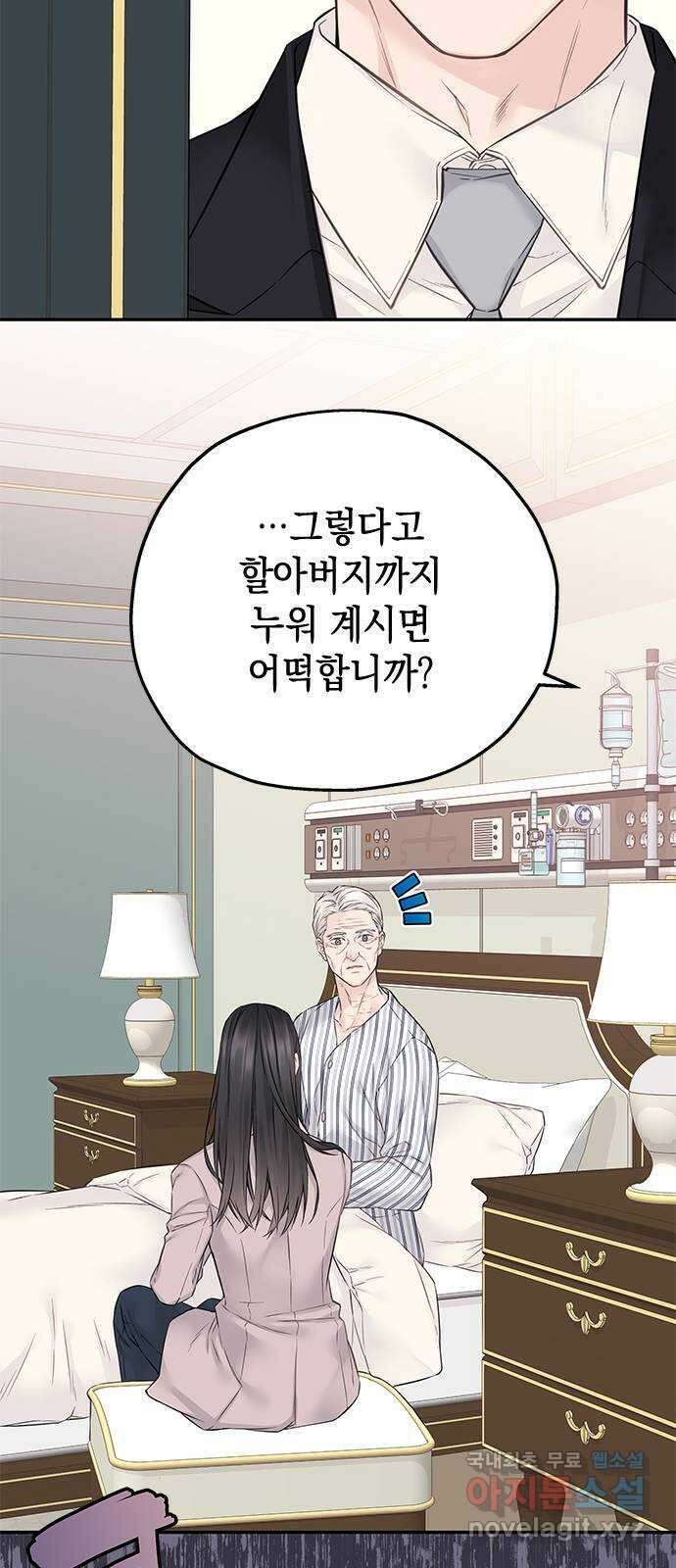 사랑은 없는 것처럼 32화 31