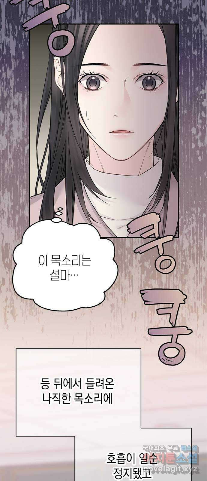 사랑은 없는 것처럼 32화 32