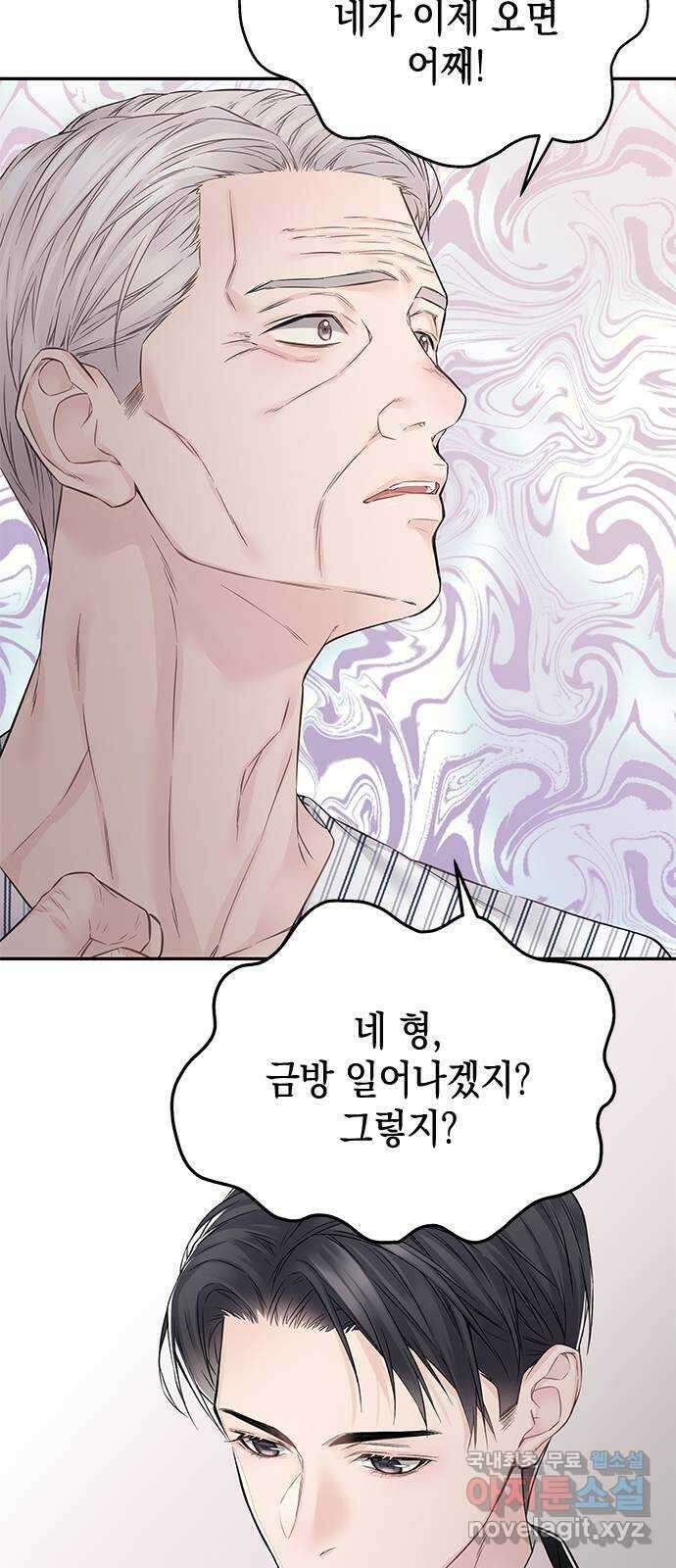 사랑은 없는 것처럼 32화 34