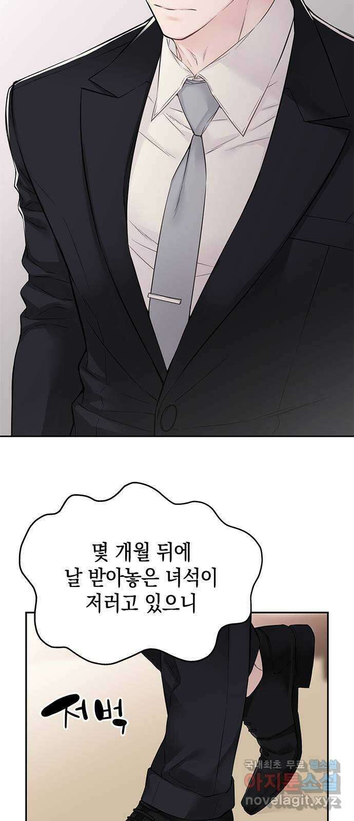 사랑은 없는 것처럼 32화 35