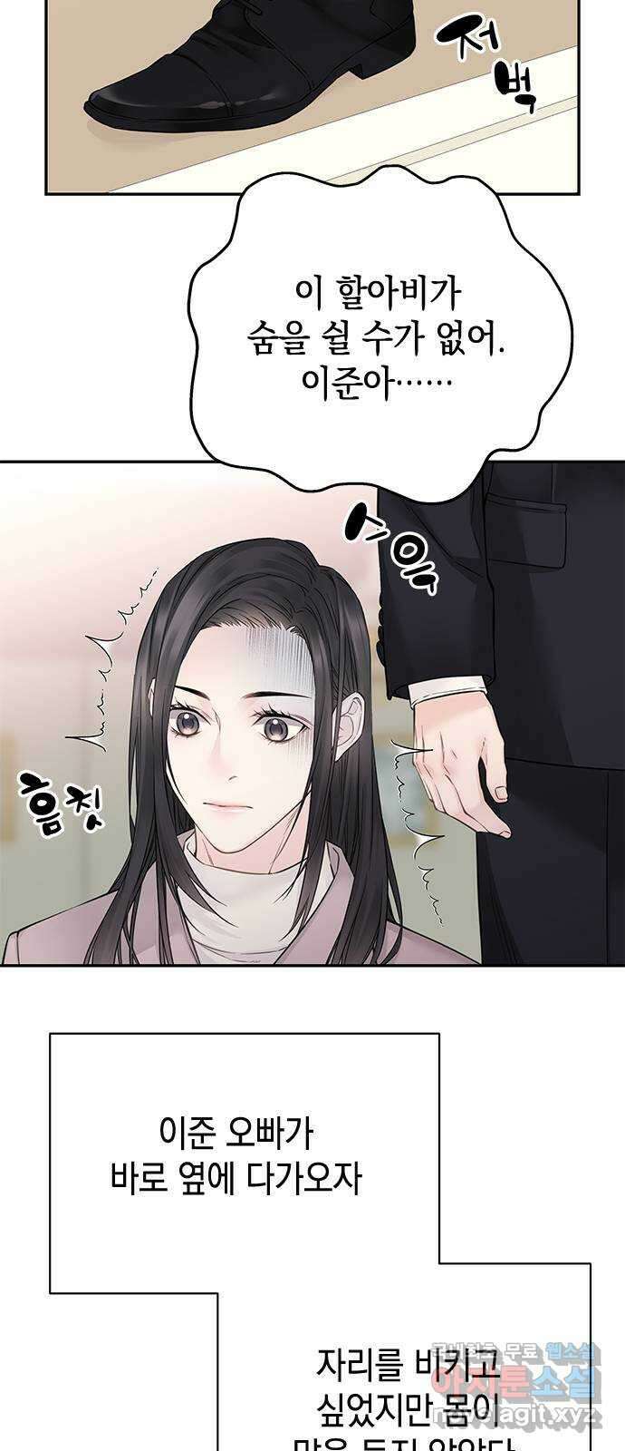 사랑은 없는 것처럼 32화 36