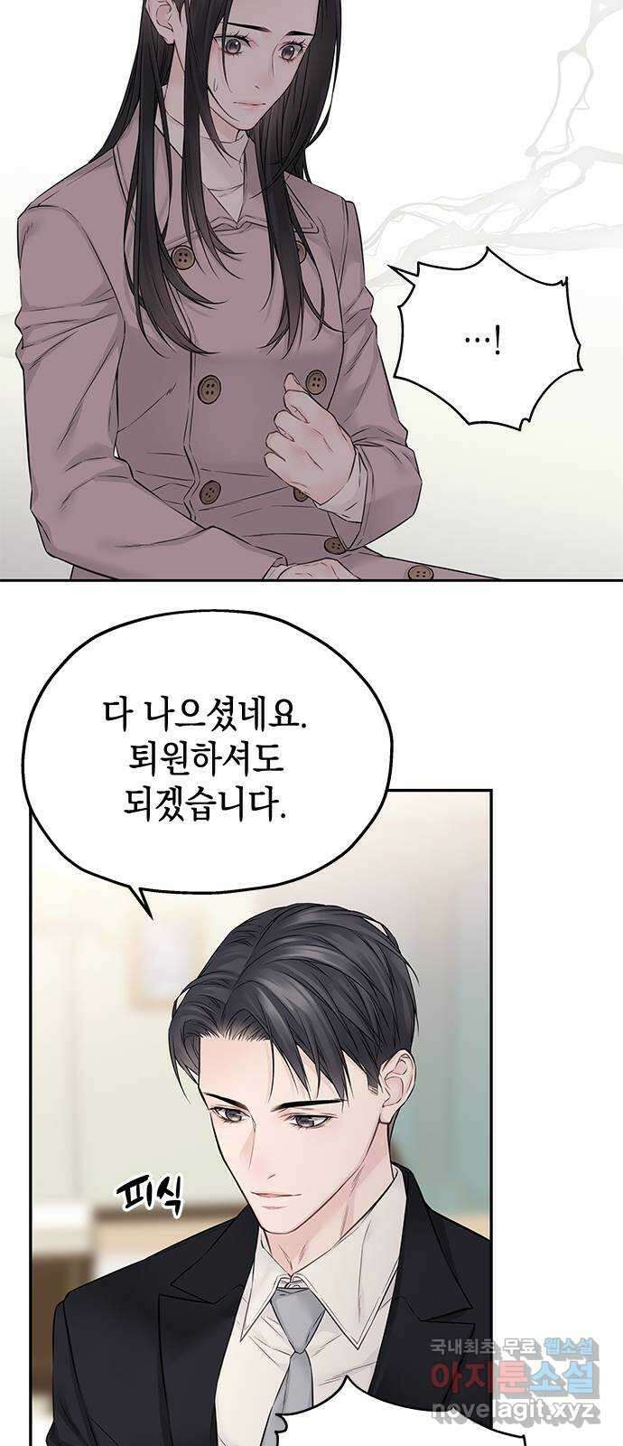 사랑은 없는 것처럼 32화 42