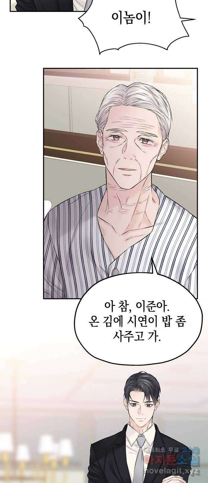 사랑은 없는 것처럼 32화 43