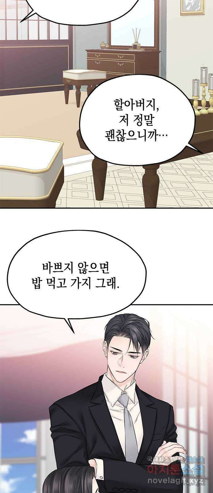 사랑은 없는 것처럼 32화 46