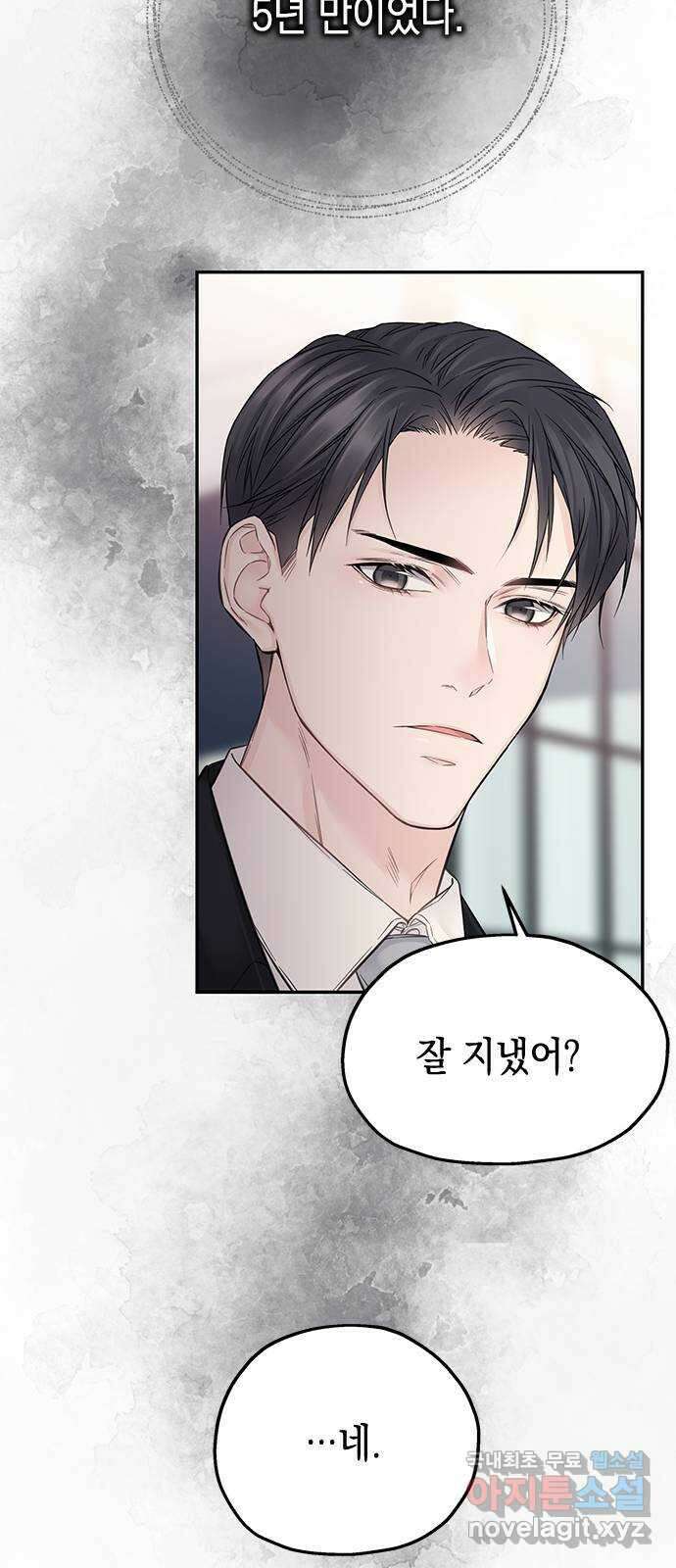 사랑은 없는 것처럼 32화 48