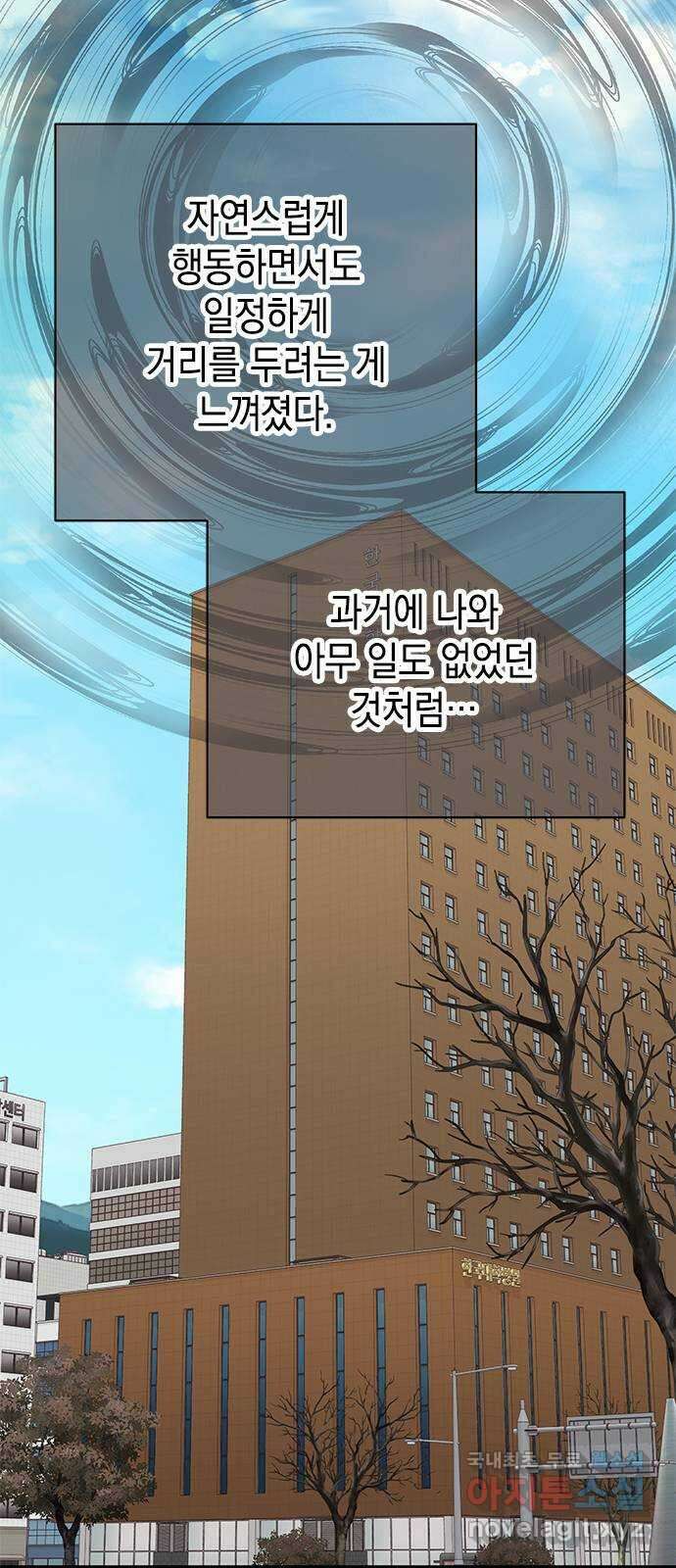 사랑은 없는 것처럼 32화 50