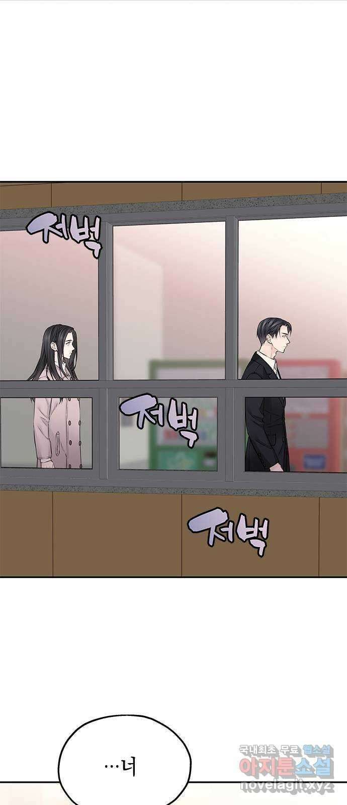 사랑은 없는 것처럼 32화 51