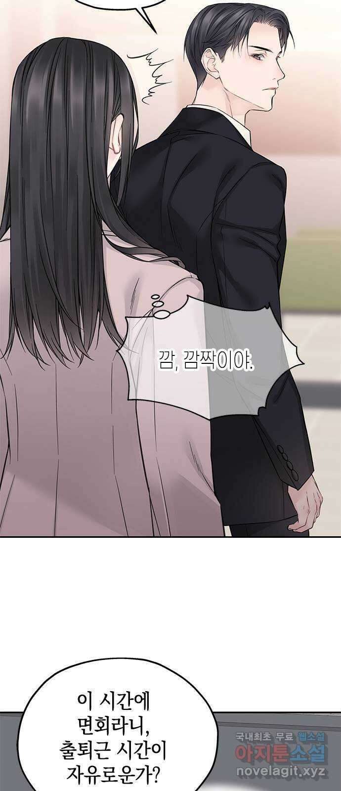 사랑은 없는 것처럼 32화 52
