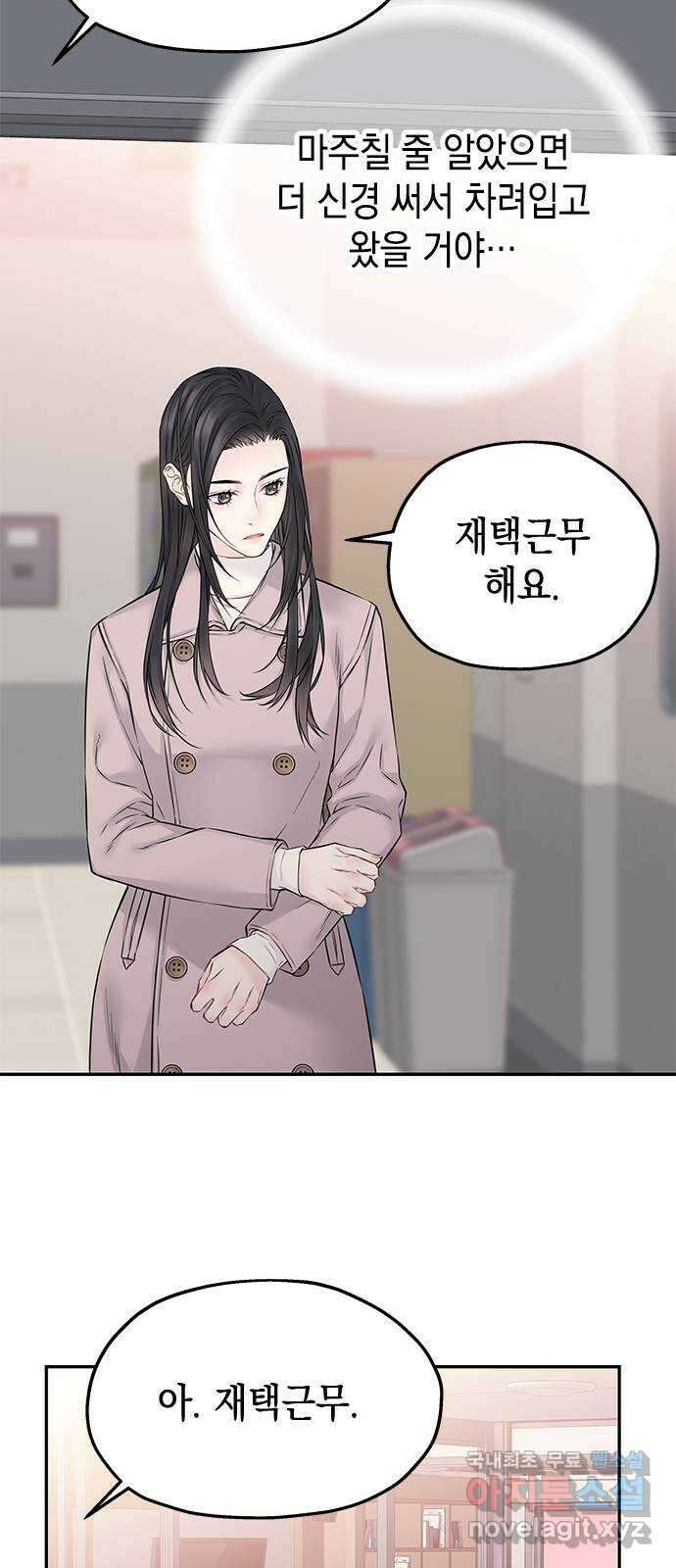 사랑은 없는 것처럼 32화 53
