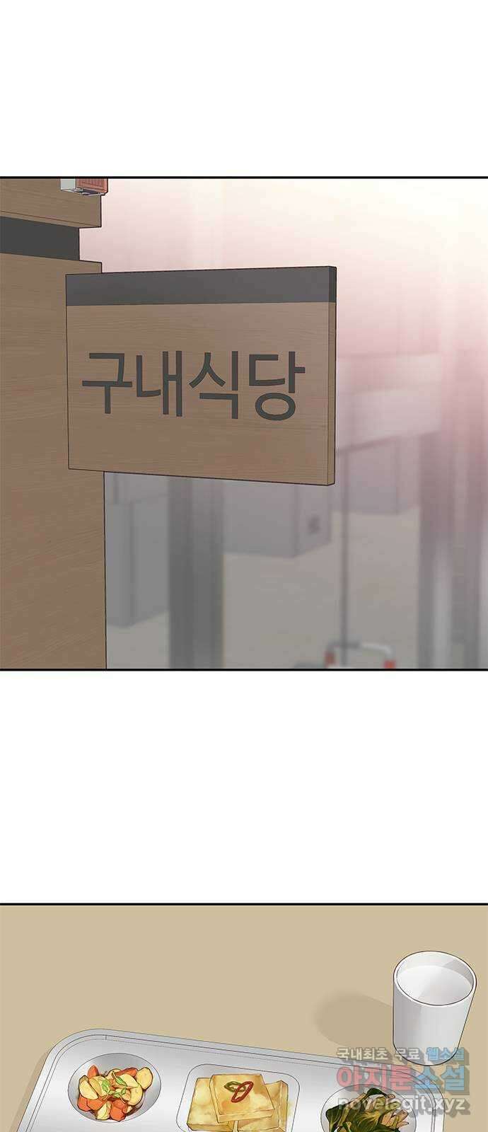 사랑은 없는 것처럼 32화 55
