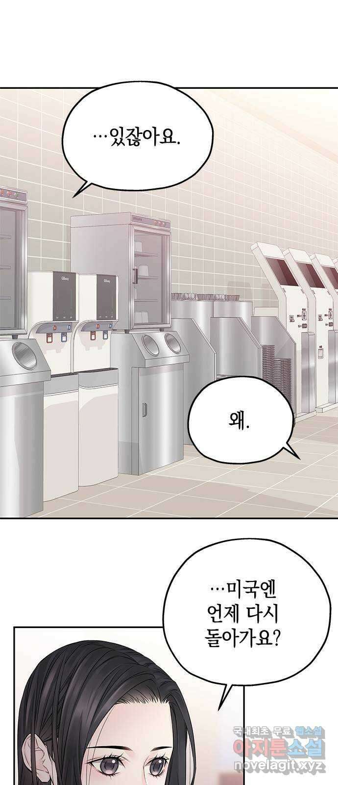사랑은 없는 것처럼 32화 57