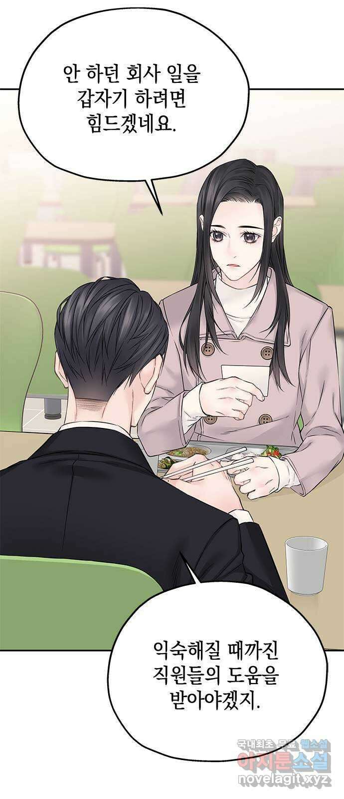 사랑은 없는 것처럼 32화 60