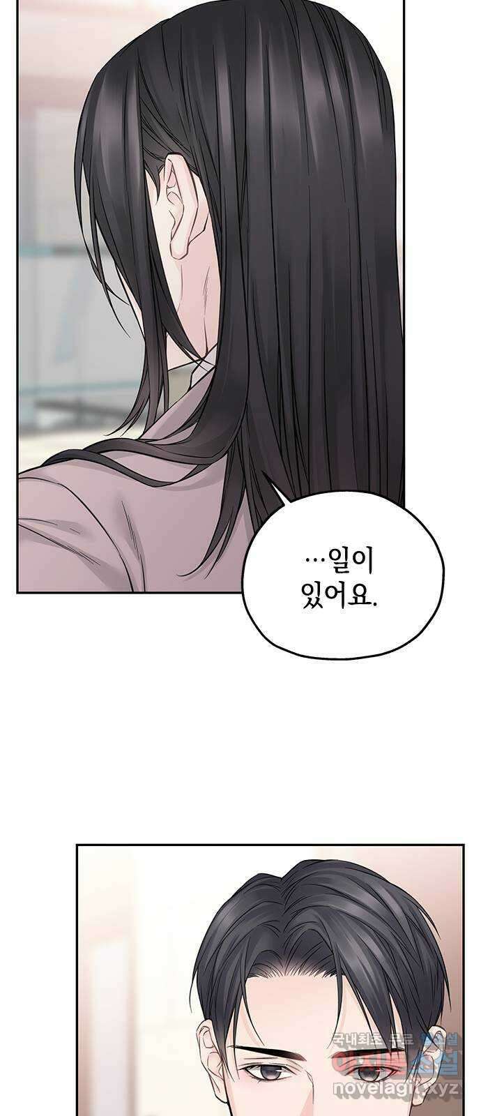 사랑은 없는 것처럼 32화 63