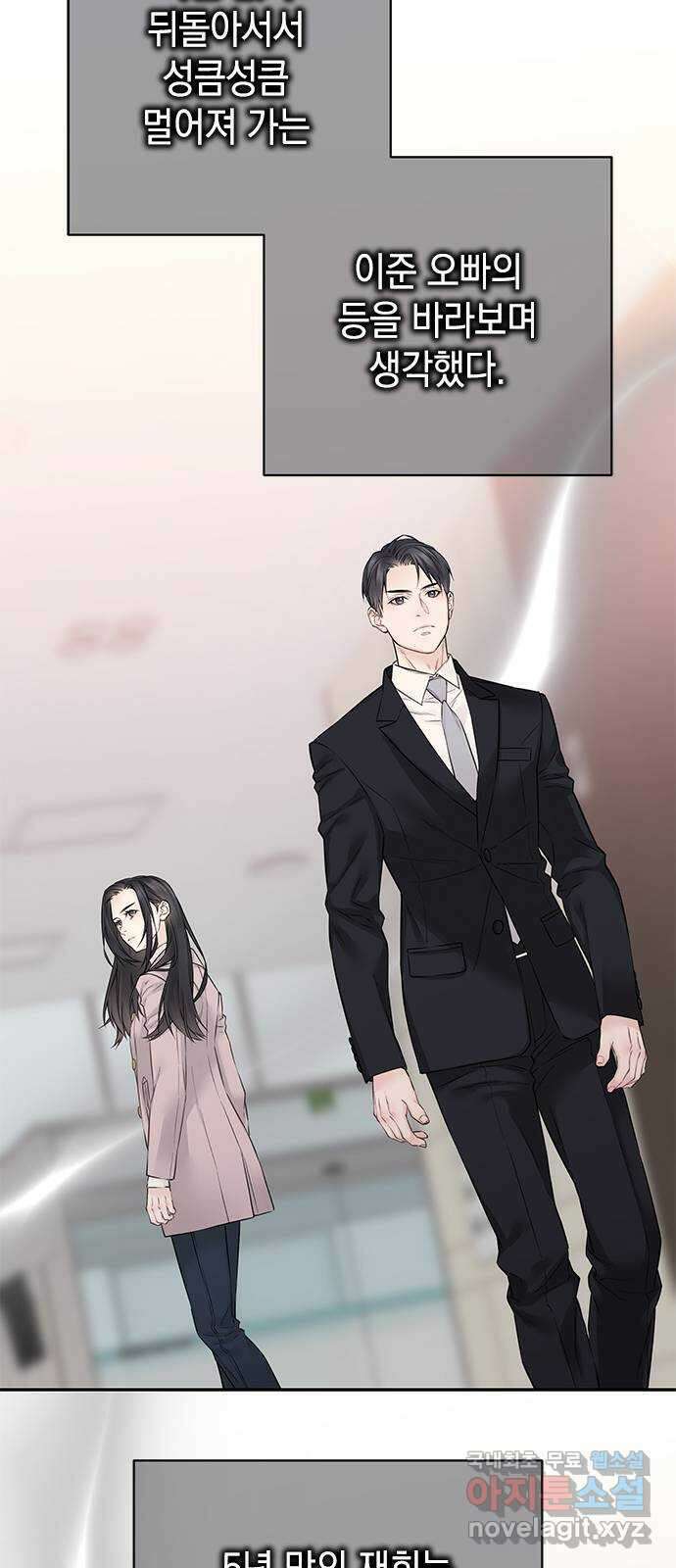 사랑은 없는 것처럼 32화 65