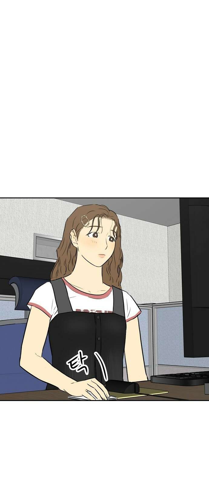 랑데뷰 82화 5평 시네마(2) 4