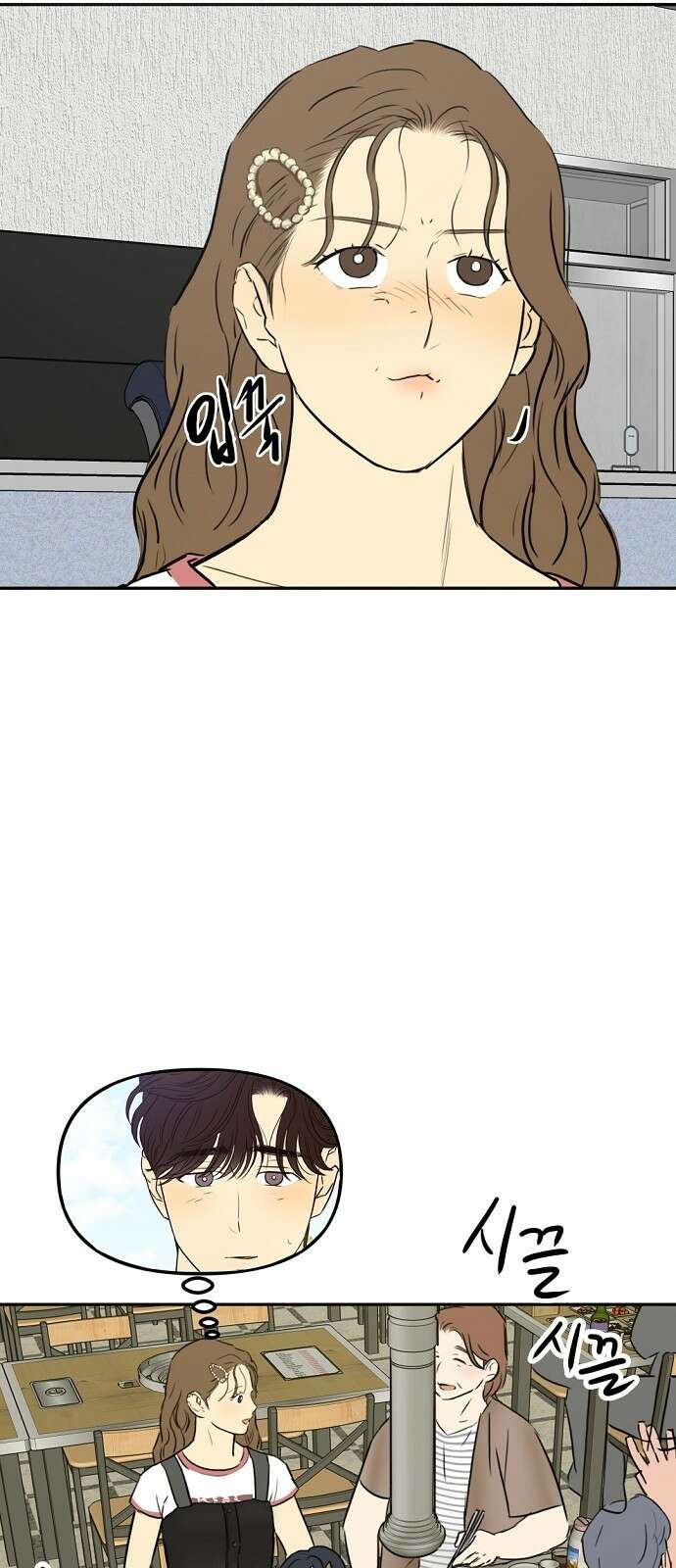 랑데뷰 82화 5평 시네마(2) 6