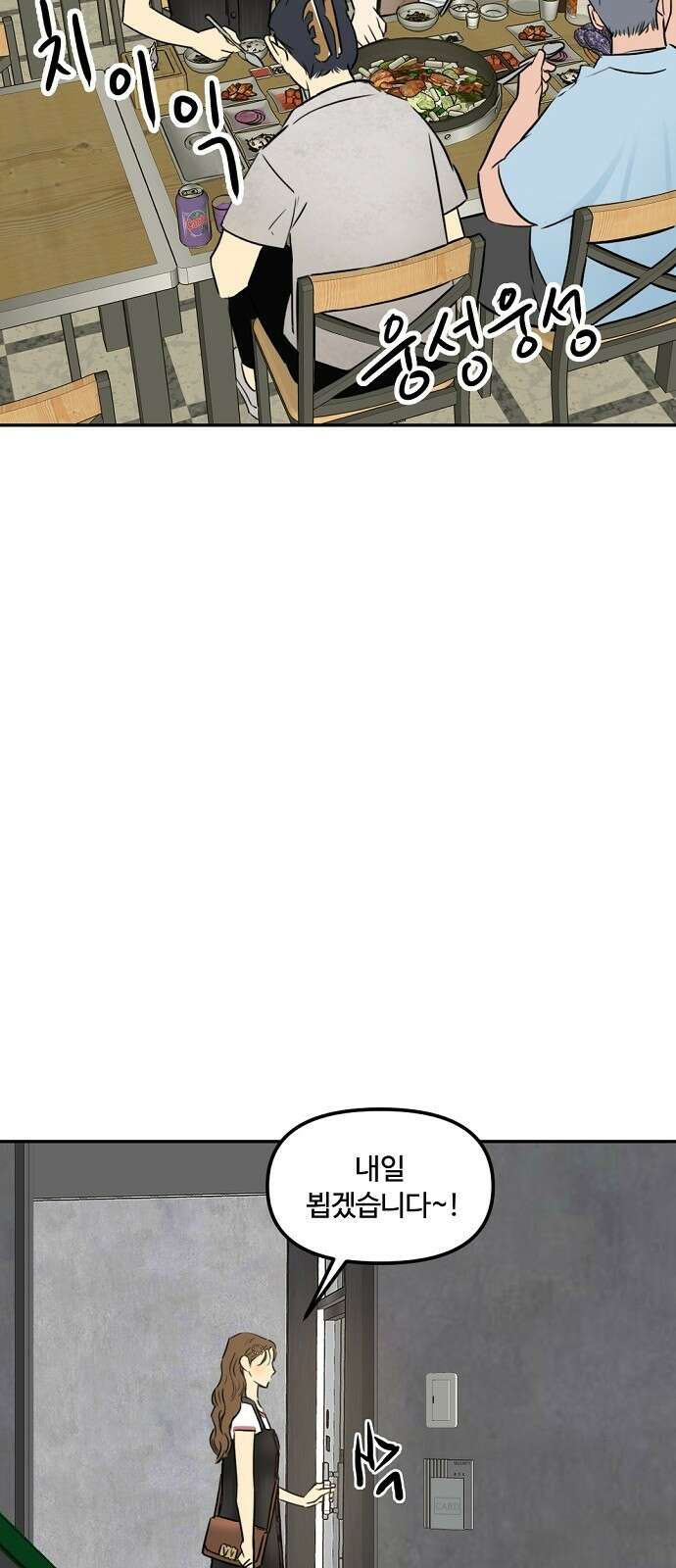 랑데뷰 82화 5평 시네마(2) 7