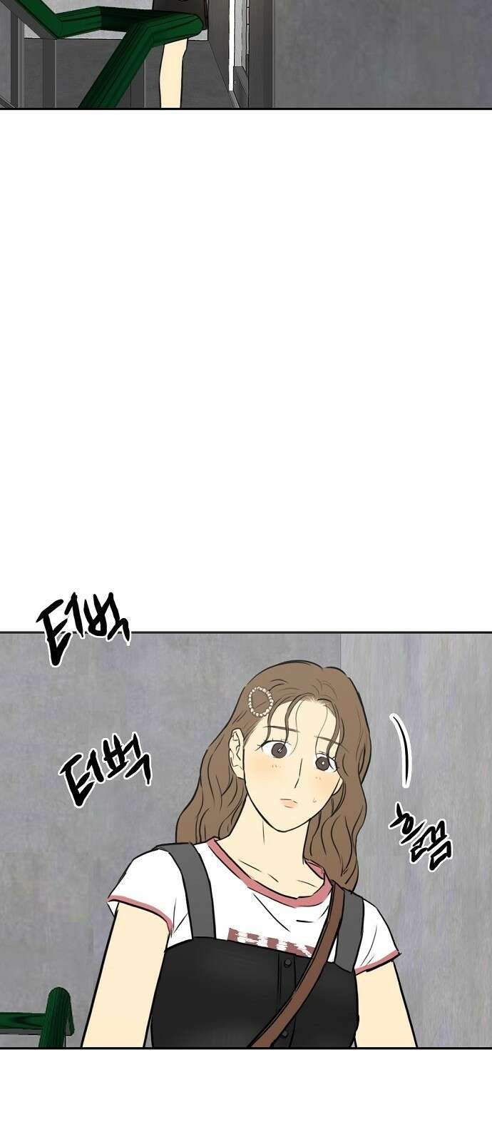 랑데뷰 82화 5평 시네마(2) 8