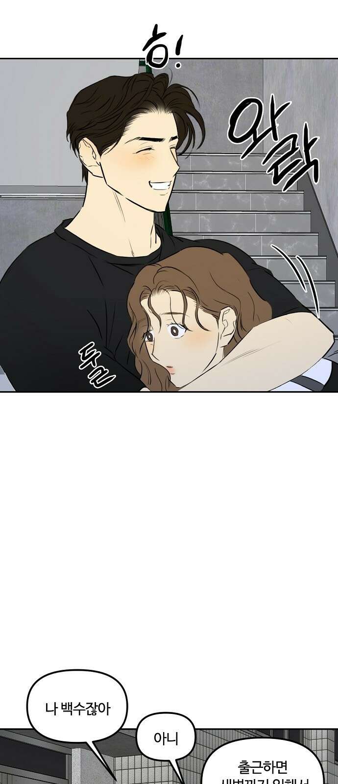 랑데뷰 82화 5평 시네마(2) 13