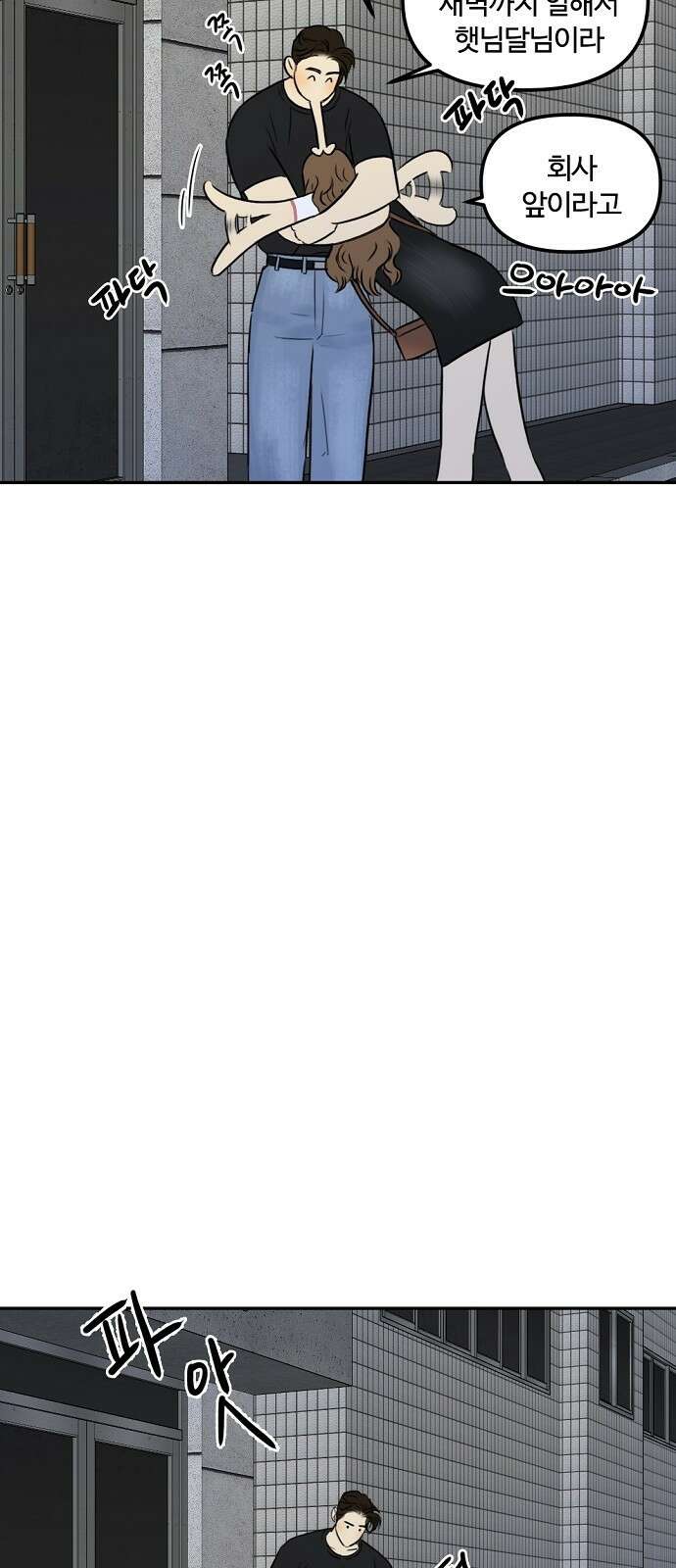 랑데뷰 82화 5평 시네마(2) 14