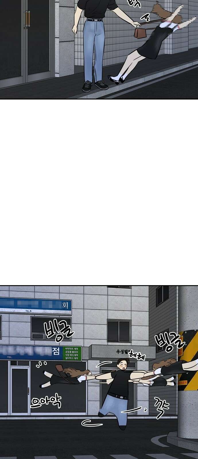 랑데뷰 82화 5평 시네마(2) 15