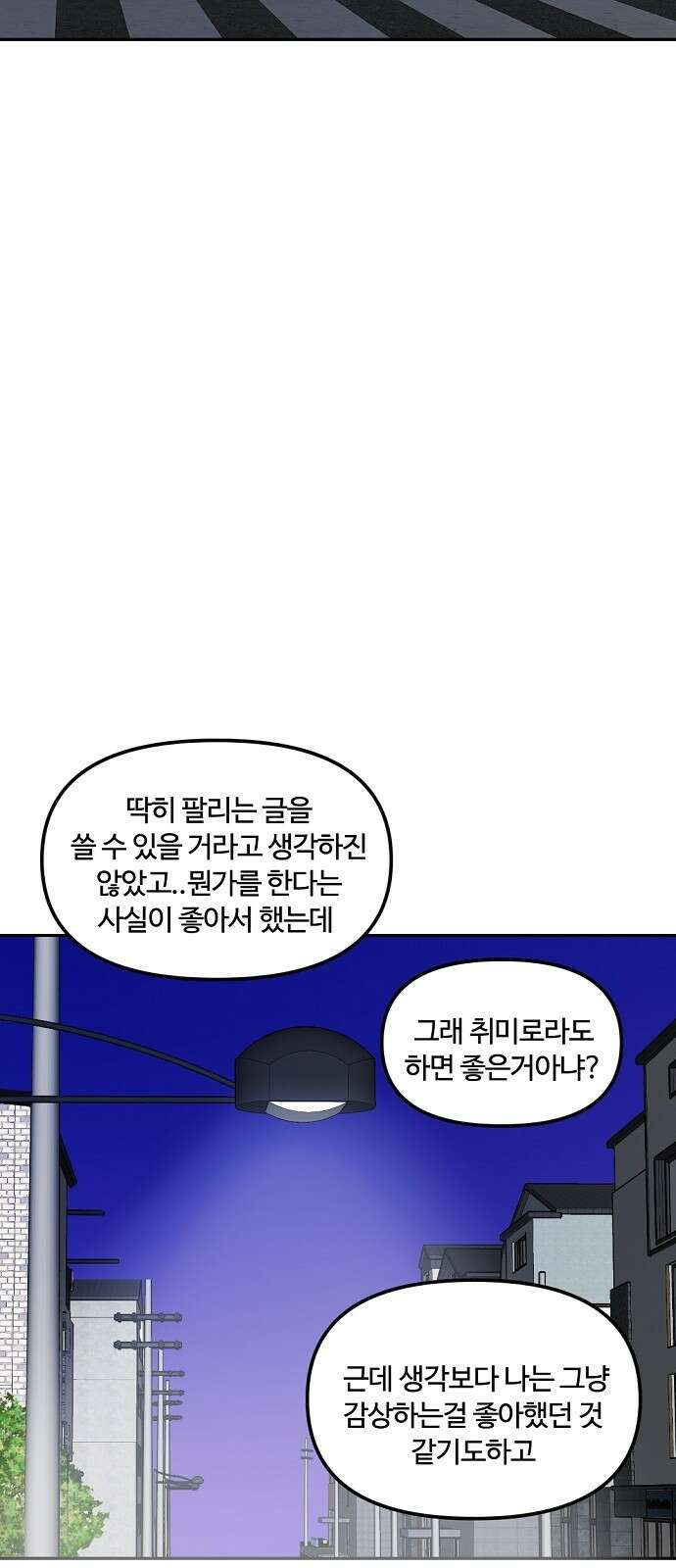 랑데뷰 82화 5평 시네마(2) 16