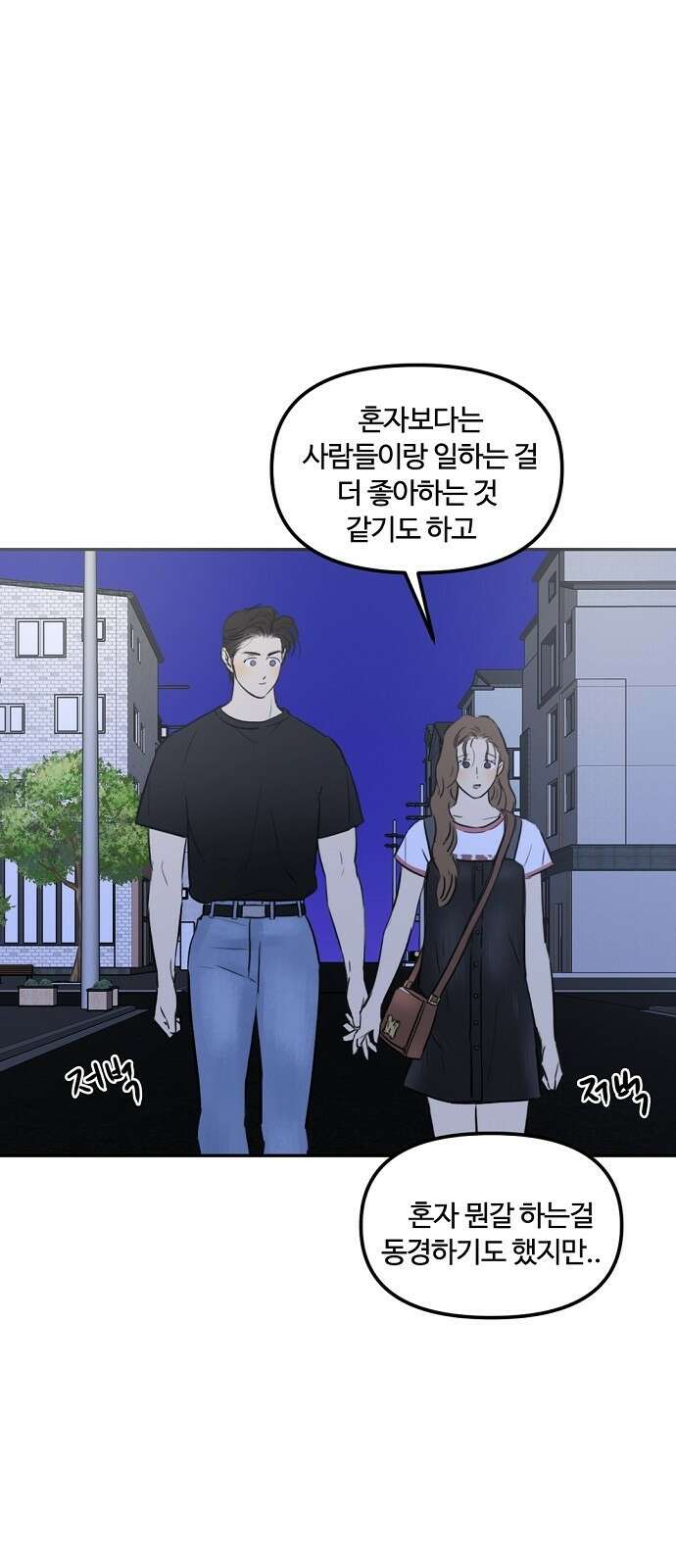 랑데뷰 82화 5평 시네마(2) 17