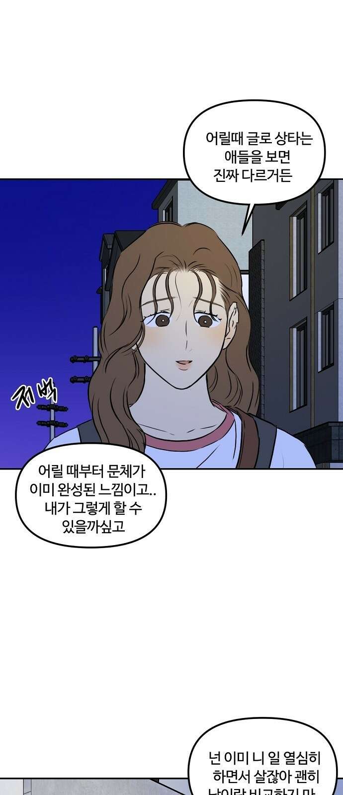 랑데뷰 82화 5평 시네마(2) 18