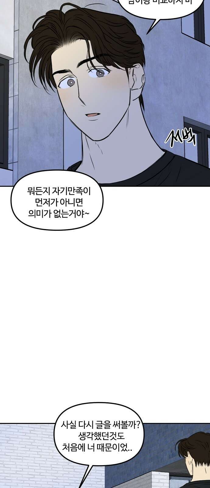 랑데뷰 82화 5평 시네마(2) 19