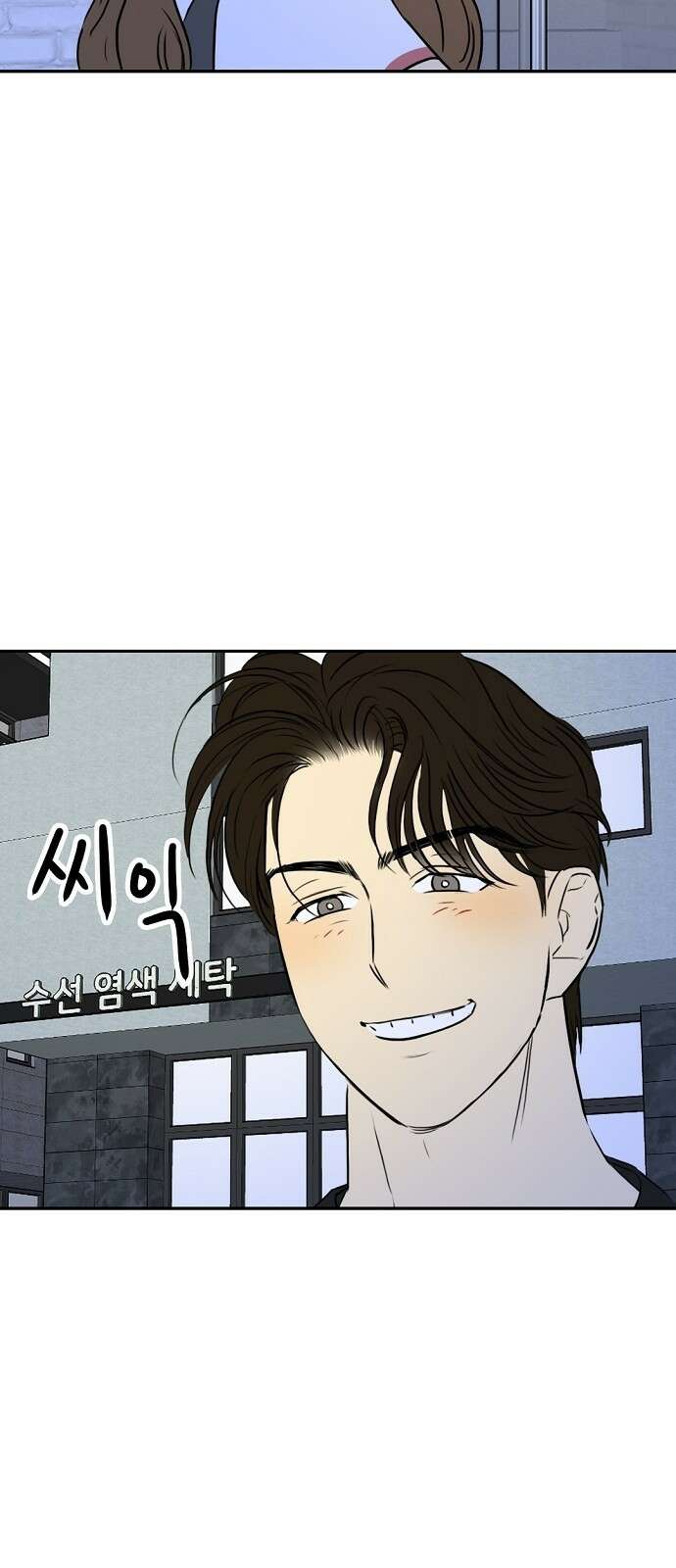 랑데뷰 82화 5평 시네마(2) 22