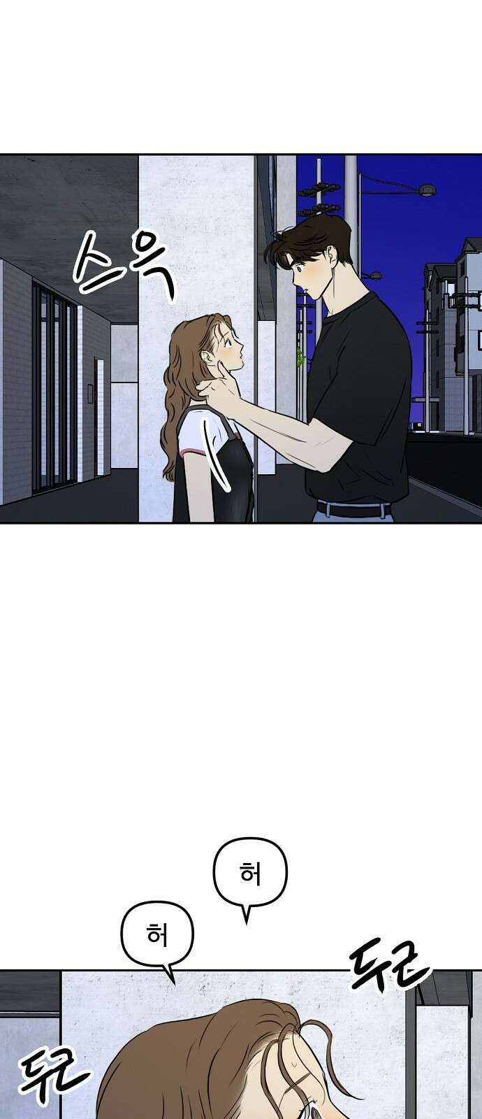 랑데뷰 82화 5평 시네마(2) 23