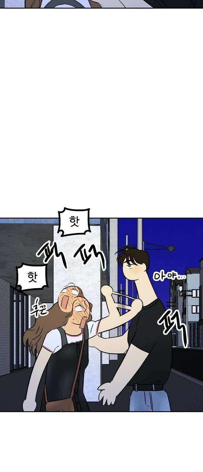 랑데뷰 82화 5평 시네마(2) 25