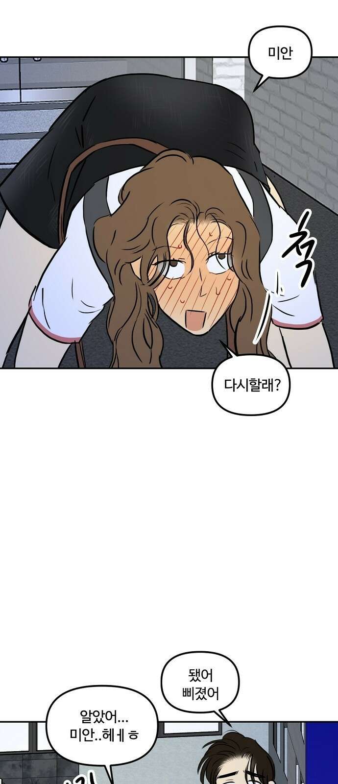 랑데뷰 82화 5평 시네마(2) 27