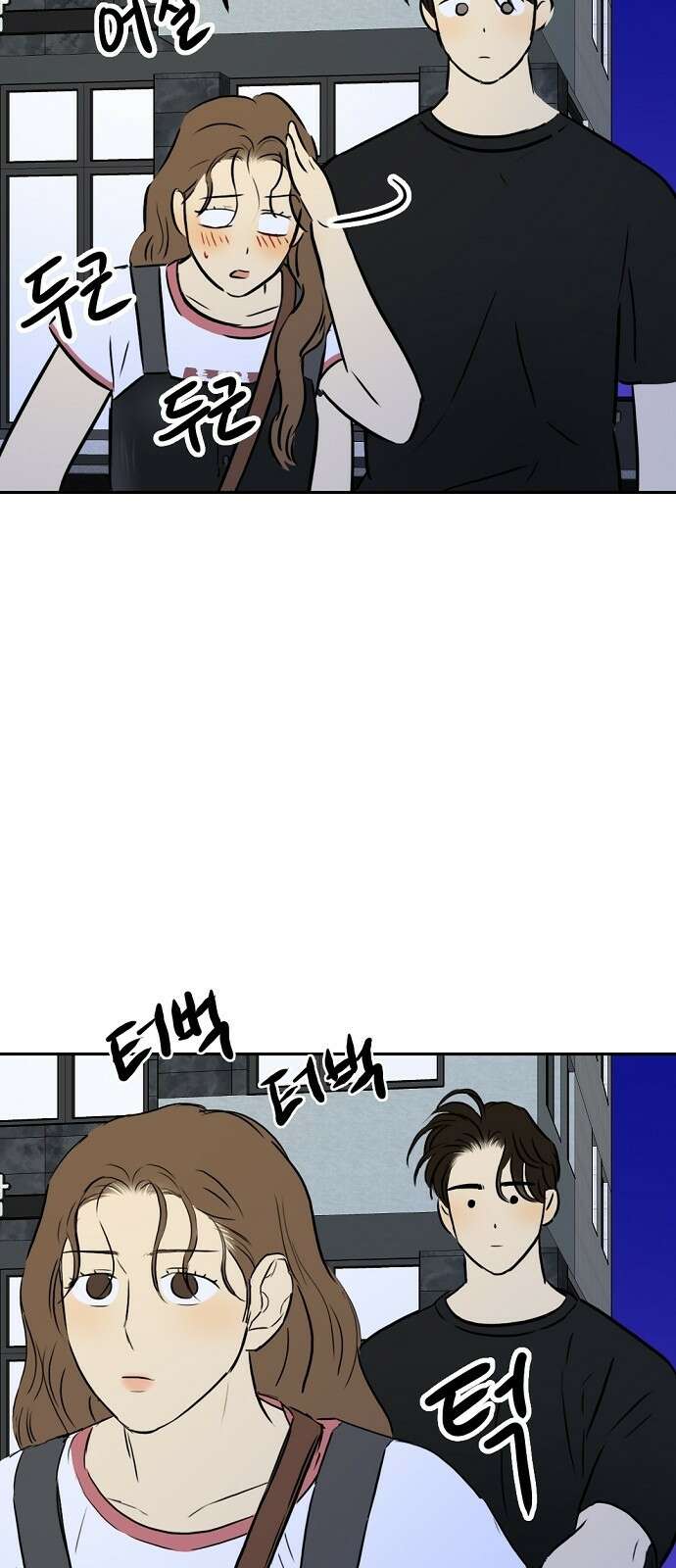 랑데뷰 82화 5평 시네마(2) 28